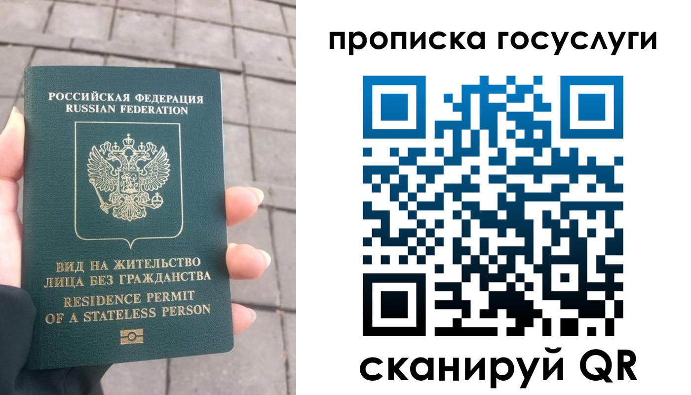 прописка в квартире в Полысаево
