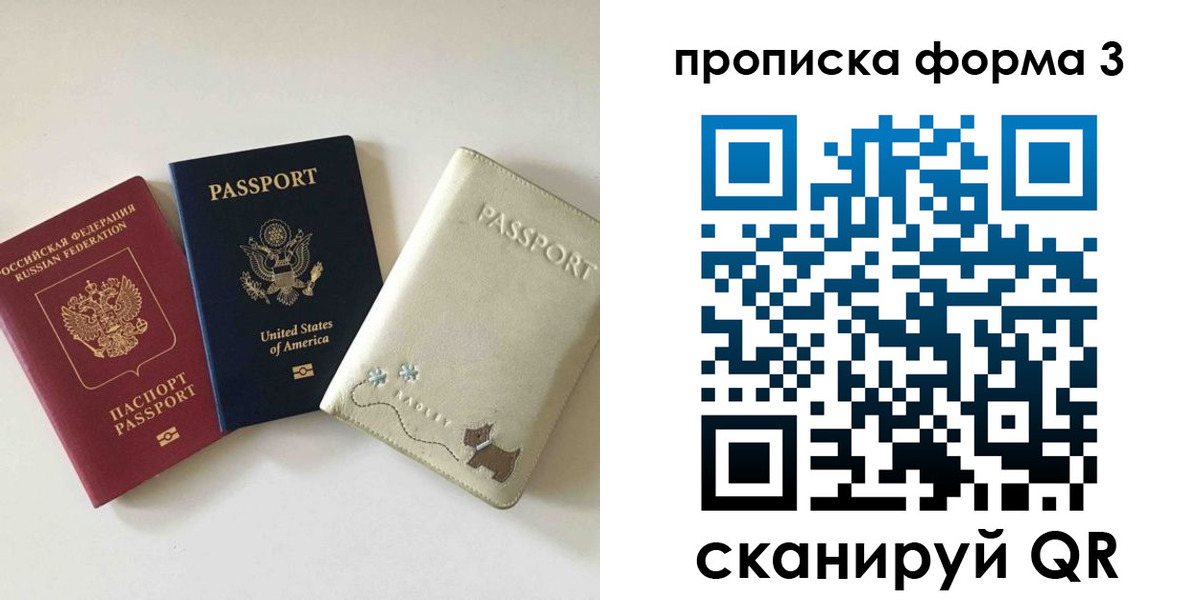 временная регистрация госуслуги в Полысаево