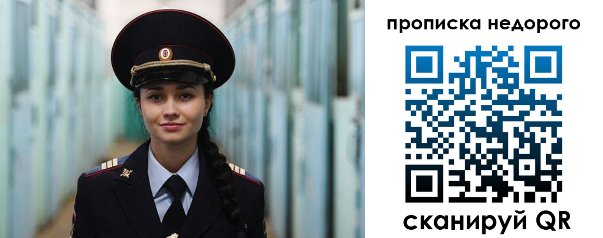 прописка ребенка в Полысаево