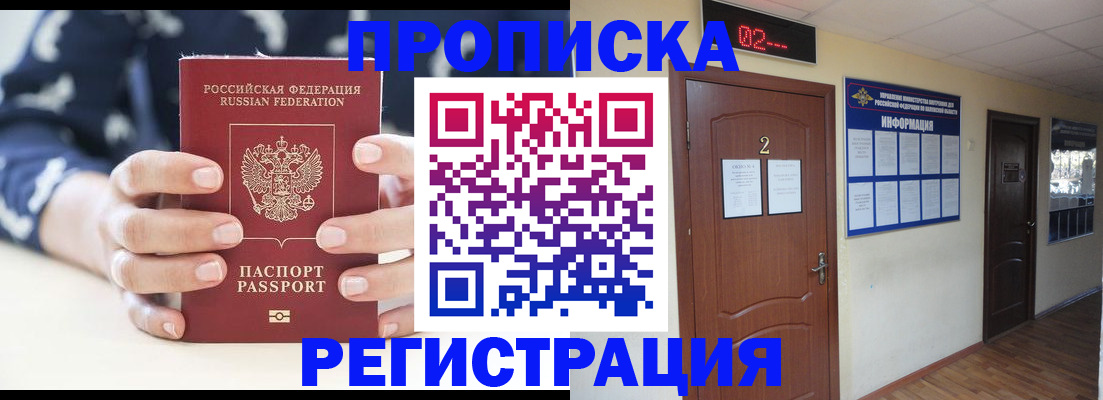 регистрация для дет. сада в Полысаево