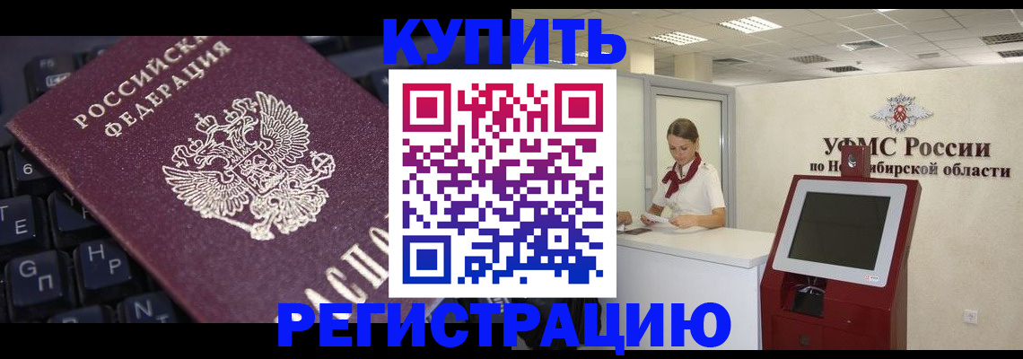 временная регистрация адрес в Полысаево
