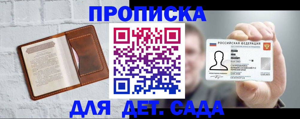 временная регистрация законно в Полысаево