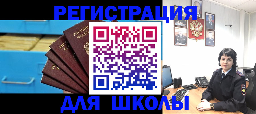 прописка в квартире в Полысаево