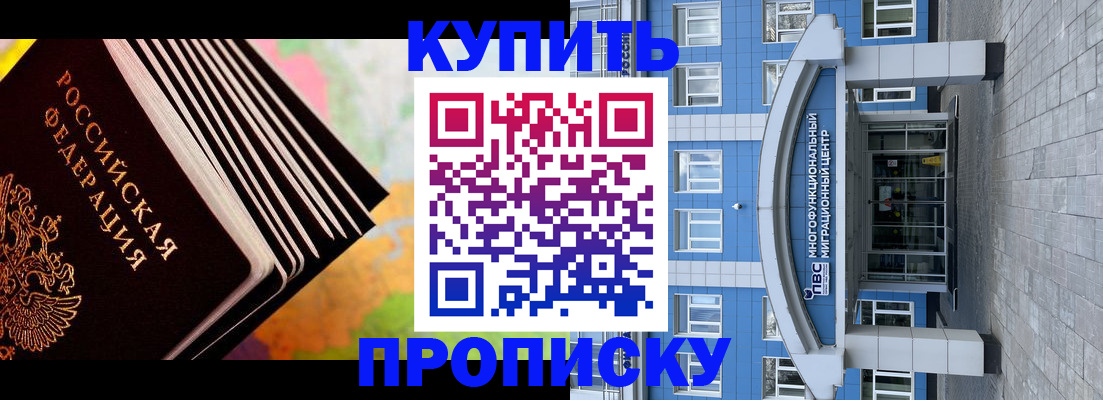 прописка для кредита в Полысаево