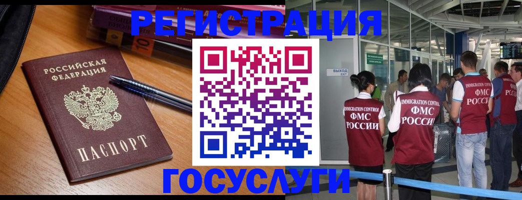 прописка иностранных граждан в Полысаево