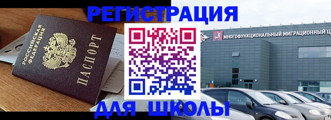 временная регистрация 2025 в Полысаево