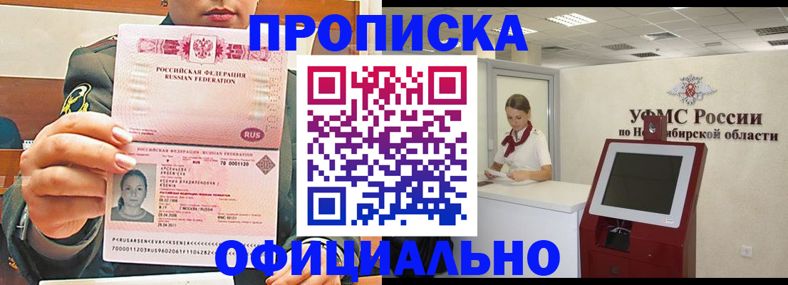 найти адрес прописки в Полысаево
